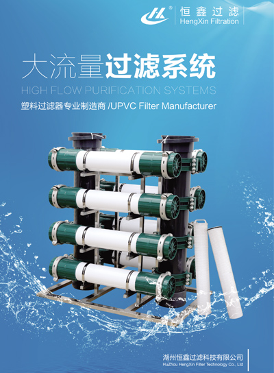 High flow cartridge filter